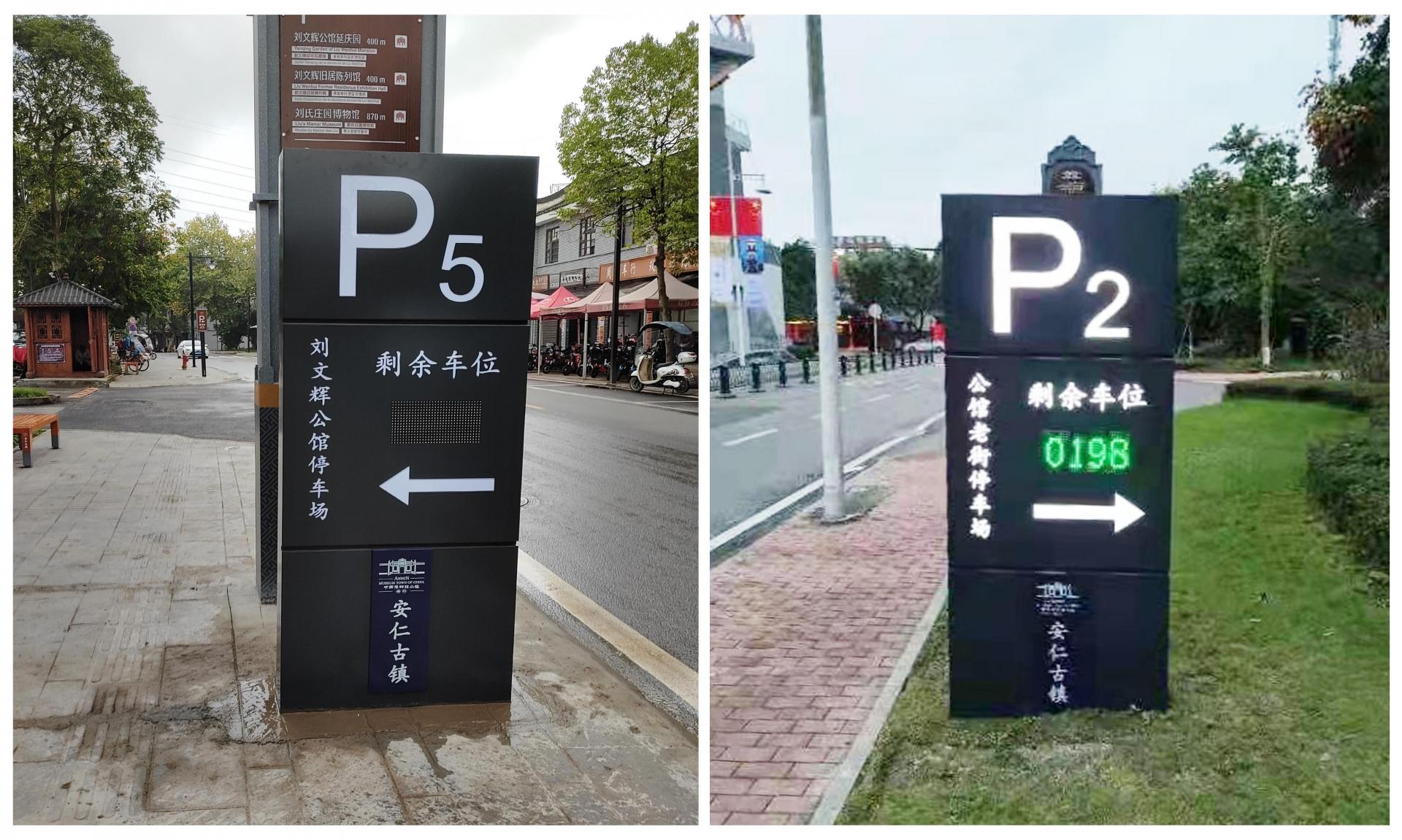 智能停車誘導系統(tǒng)